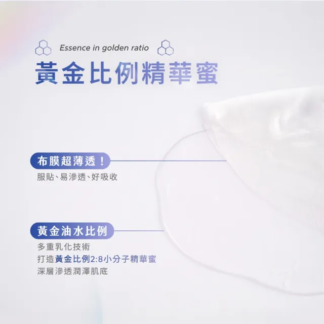【我的美麗日記】官方直營 積雪草超能舒緩修復面膜5入