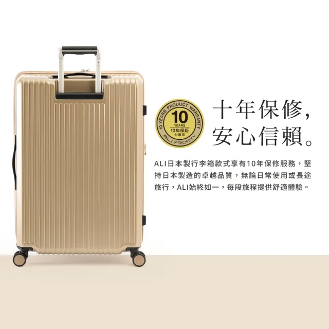 【A.L.I】28吋 PC行李箱旅行箱 擴充 煞車日本靜音輪 小物掛勾 日本製10年保修 YKK防爆拉鍊 ALI07528