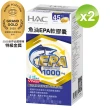 【永信HAC】魚油EPA軟膠囊2瓶組(共180粒/ 2025世界品質金獎 / 特級金獎 / 快樂魚油 / rTG 超臨界萃取)