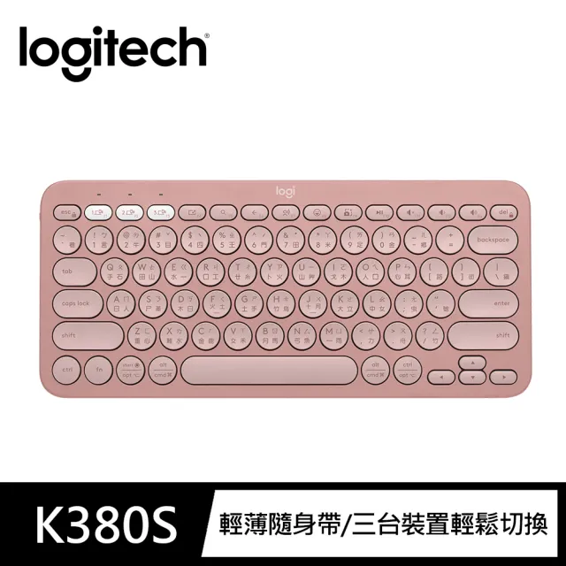 【Logitech 羅技】K380s 跨平台藍牙鍵盤(玫瑰粉)