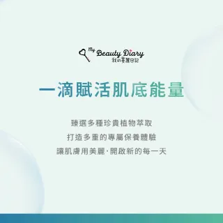 【我的美麗日記】蜜若藍超能補水面膜 5入