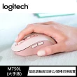 【Logitech 羅技】M750L 大手版多工靜音無線滑鼠(玫瑰粉)
