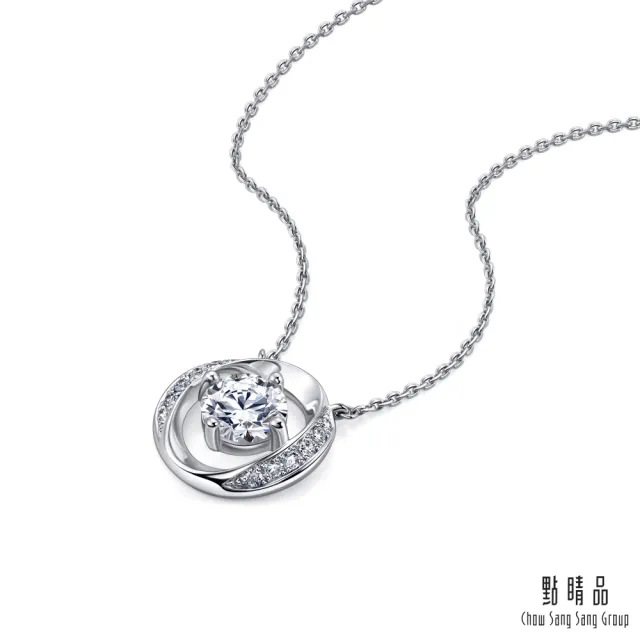 【點睛品】GIA 50分 鑽之頌 18K金鑽石項鍊