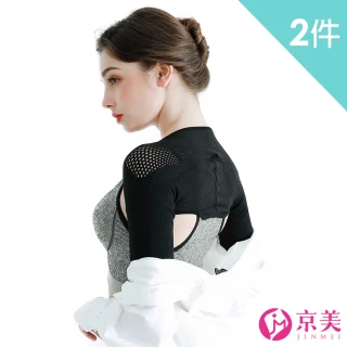 【京美】2件組 美好挺鍺紗能量循環衣(防駝矯正帶)