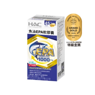 【永信HAC】魚油EPA軟膠囊90粒(世界品質金獎/ 特級金獎/ 快樂魚油/ rTG /超臨界萃取/海洋之友認證)