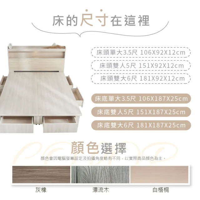【藤原傢俬】遙控/觸控燈附插座三件式床組3.5尺單人加大(新6抽床架床底+床頭+白色戀人硬式床墊)