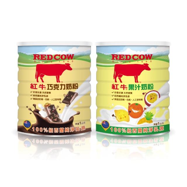 【RED COW 紅牛】官方直營 人氣調味奶粉1000x1罐 (巧克力/果汁 口味任選)