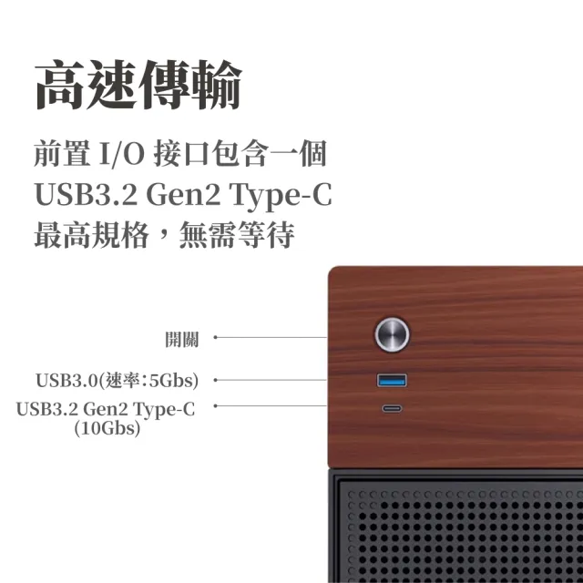 【JONSBO 喬思伯】N4 8硬碟 NAS mATX 機殼 黑/白(熱插拔/胡桃實木/內建雙滾珠扇/SFX/分艙)