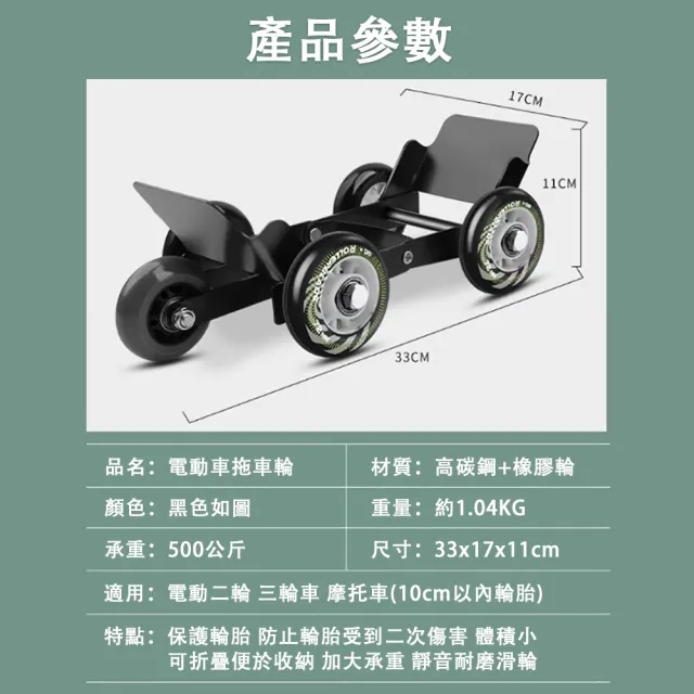 【HUIJIAYIGOU 惠家易購】機車助推器 機車應急拖車器 加厚鋼板(挪車器 癟胎推車器通用 移車工具 耐磨防滑)