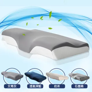 【MIT iLook】買1送1 日本3D多功能蝶型記憶枕 多款任選(石墨烯/透氣型/舒涼型)