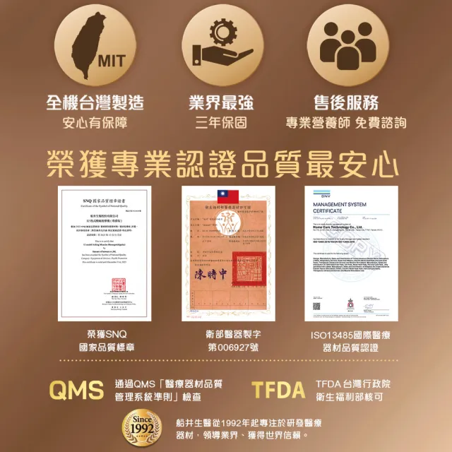 【funcare 船井生醫】12程式按摩機尊爵款+遠紅外線石墨烯熱敷帶