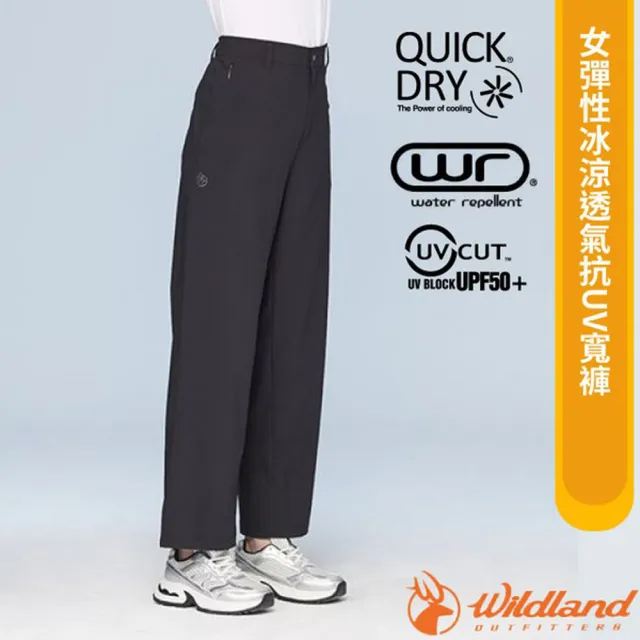 【Wildland 荒野】女 彈性冰涼透氣抗UV寬褲.時尚休閒長褲/Q QUICK DRY 快乾吸排(0B31321-54 黑色)