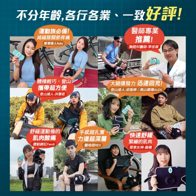 【funcare 船井生醫】膝蓋關健按摩機+護膝按摩帶