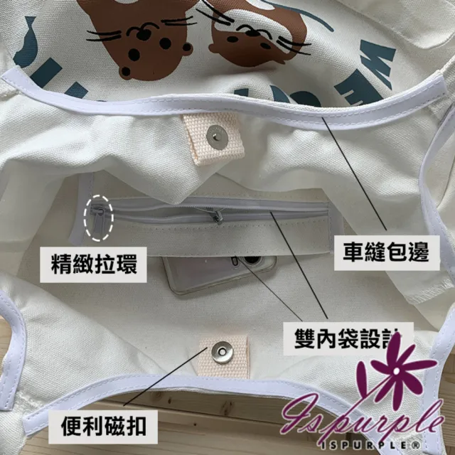 【iSPurple】雙11 水獺棒 大容量購物手提肩背帆布包(白色)