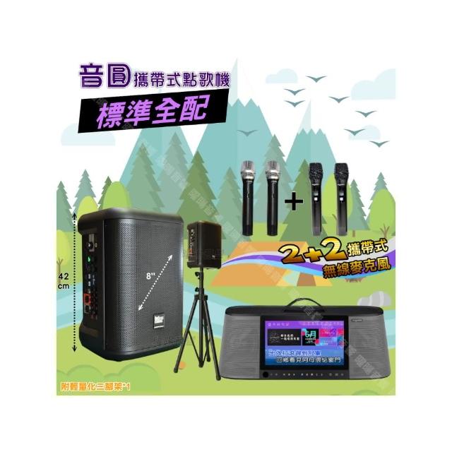 【音圓】PARTY7000 攜帶式點歌機狂歡派對組(標準全配+MusicKing08PRO8吋充電攜帶型擴音喇叭/音響設備)