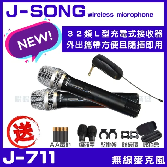 【音圓】PARTY-7000 攜帶式點歌機狂歡派對組(標準全配+MusicKing 08PRO 8吋充電攜帶型擴音喇叭)