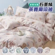 【寢室安居】買1送1 石墨烯萊賽爾天絲鋪棉四季涼被 5x6.5尺(台灣製造) 涼被/冷氣毯