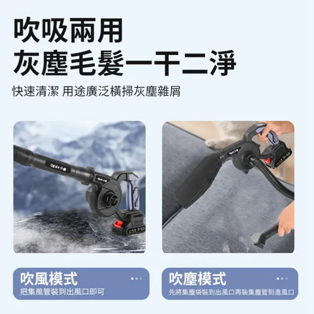 【Ogula 小倉】鼓風機 吹吸充三用 3檔數顯調速 無刷鼓風機(十五節一電+塑箱+座充)(吹葉機/除塵器/吹風機)