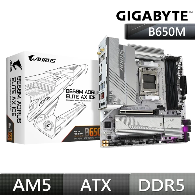 【GIGABYTE 技嘉】板+U組合★AORUS ELITE AX ICE DDR5 B650M主機板+AMD R5-9600X CPU
