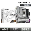【GIGABYTE 技嘉】板+U組合★AORUS ELITE AX ICE DDR5 B650M主機板+AMD R5-9600X CPU