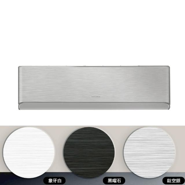 【GREE 格力】變頻冷暖分離式冷氣5坪黑曜石(GAR-36HO-GAR-36HIB)