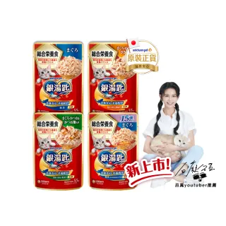 【Unicharm Pet 銀湯匙】主食貓餐包55gx1包(貓罐 主食 幼貓 老貓 成貓)