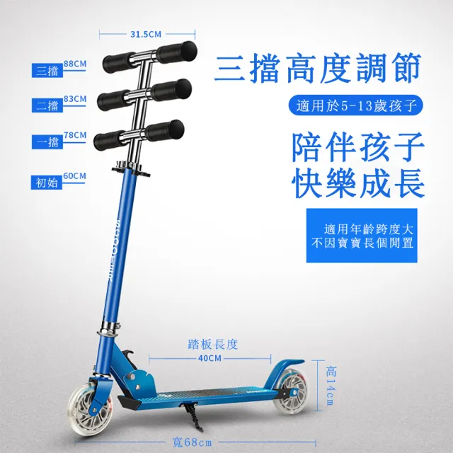 【巧可】全鋁可折疊滑滑車 手把轉向車頭滑板車 溜溜車 磨擦PU閃光腳踩滑滑車 代步車