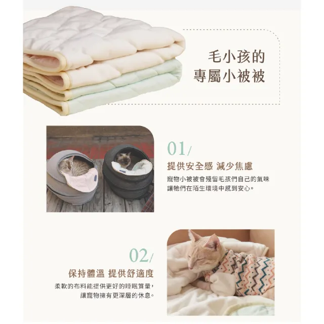 【小宅生活】COZY四季被55x60cm(寵物四季毯 寵物被子 睡毯 地墊 寵物用品 涼感被)