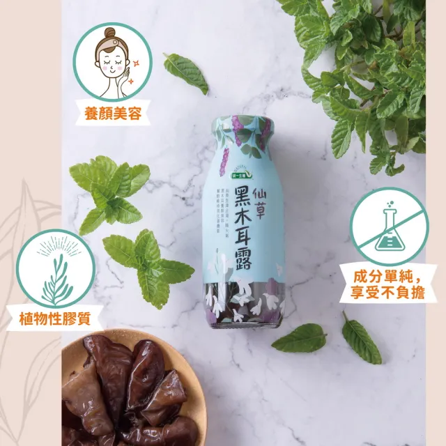 統一生機】仙草黑木耳露200mlx24瓶- momo購物網- 好評推薦-2026年5月