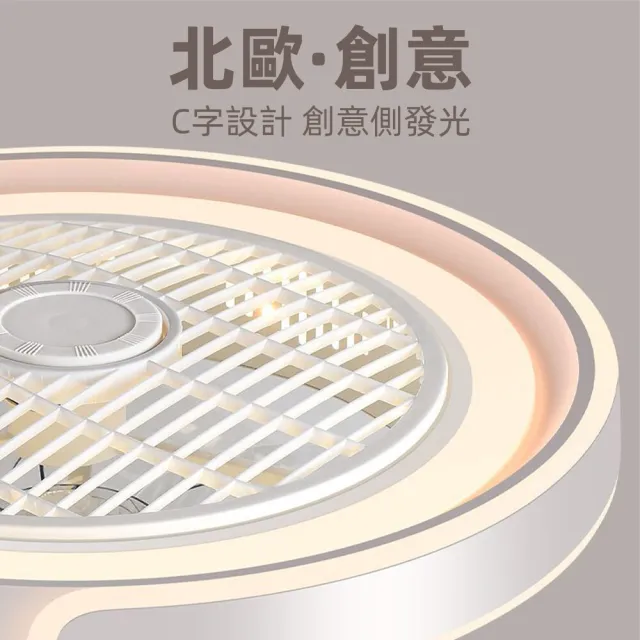 【XINGMU 興沐】北歐創意臥室吸頂風扇燈隱形led風扇燈(智慧變頻/預約定時/廣角導風)