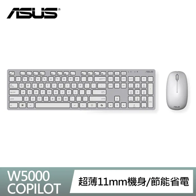 【ASUS 華碩】W5000 無線鍵盤滑鼠組 Copilot鍵