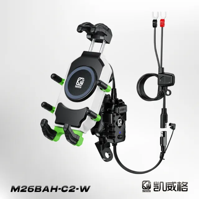 【KEWIG 凱威格】凱威格 M26BAH-C2 白色 無線充電/快充 減震 機車手機架 後視鏡版(導航車架 總代理公司貨)