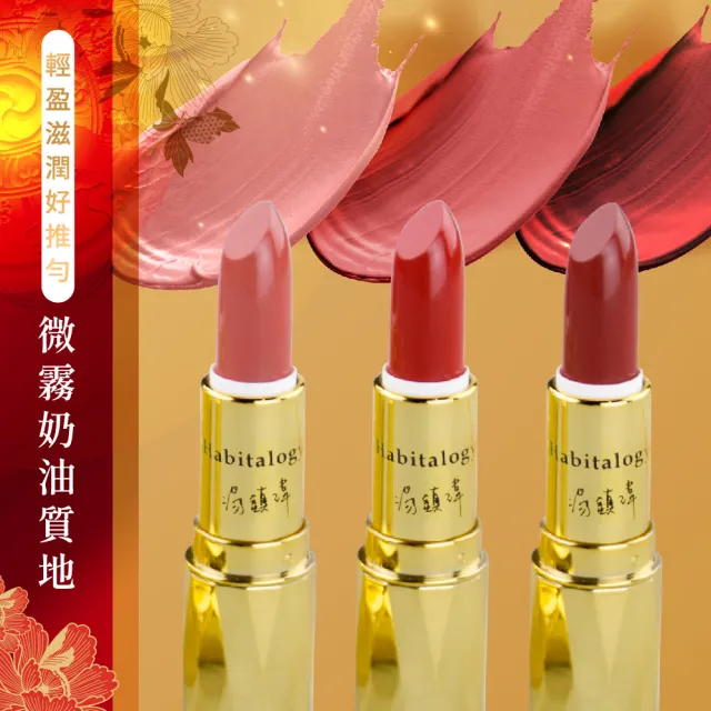 【好運道】湯鎮瑋-2025燦金幻彩開運口紅組3入(五行/開運/貴人/招財/淨化)