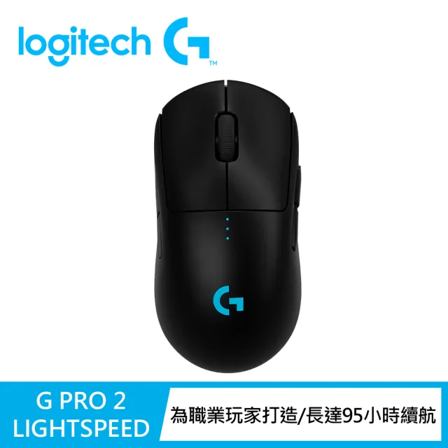 【Logitech G】PRO 2 LIGHTSPEED 無線電競滑鼠(GPW2)