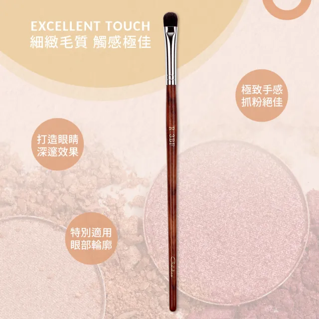 【Galatea葛拉蒂】紅木系列 大中小圓眼影刷/遮瑕刷3支組(彩妝刷具/刷具/化妝刷)