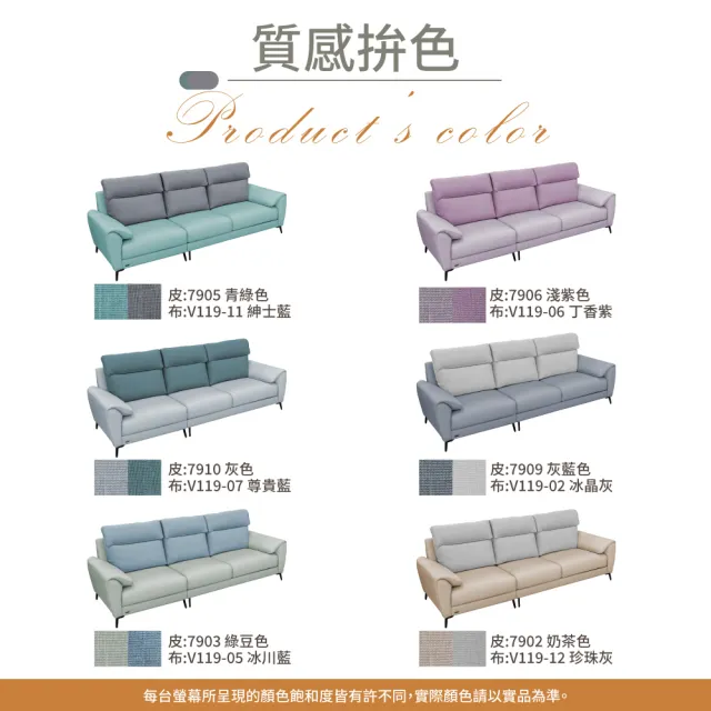 【IHouse】露西 奧地利涼感布+耐磨貓抓皮獨立筒沙發(4人座)