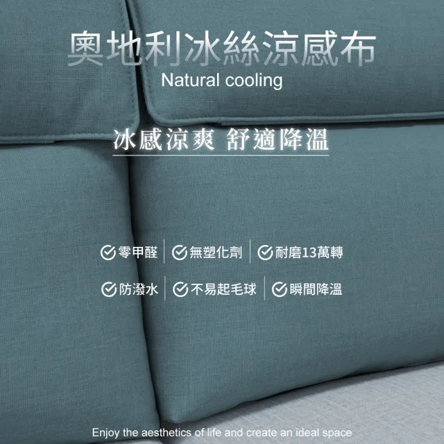 【IHouse】露西 奧地利涼感布+耐磨貓抓皮 獨立筒沙發(4人+腳椅)