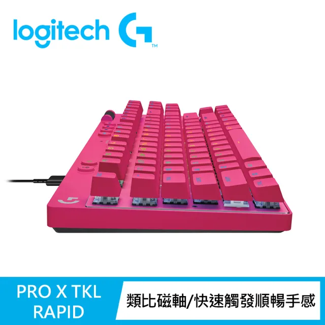 【Logitech G】PRO X TKL RAPID 磁性類比式鍵軸有線電競鍵盤(桃紅)