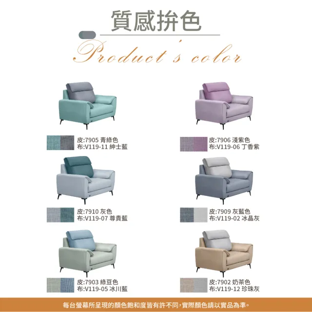 【IHouse】露西 奧地利涼感布+耐磨貓抓皮 獨立筒沙發(1人座)