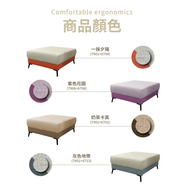 【IHouse】品克 臺疆6萬轉貓抓皮 大沙發腳椅(沙發腳椅)