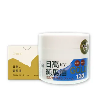 【北海道日高】日高W.F.純馬油GOLD(日本原裝進口)