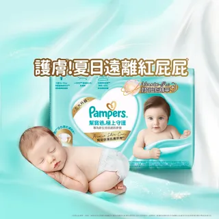 【幫寶適】一級幫 極上守護 黏貼型 NB 64片/S 56片 嬰兒紙尿褲/ 尿布(主動保護肌膚屏障)