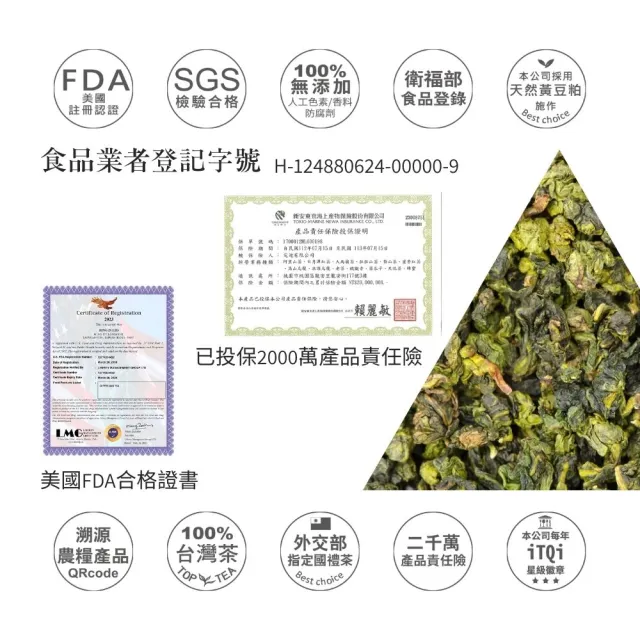 【iTQi 定迎】高山烏龍茶150g(烏龍茶)