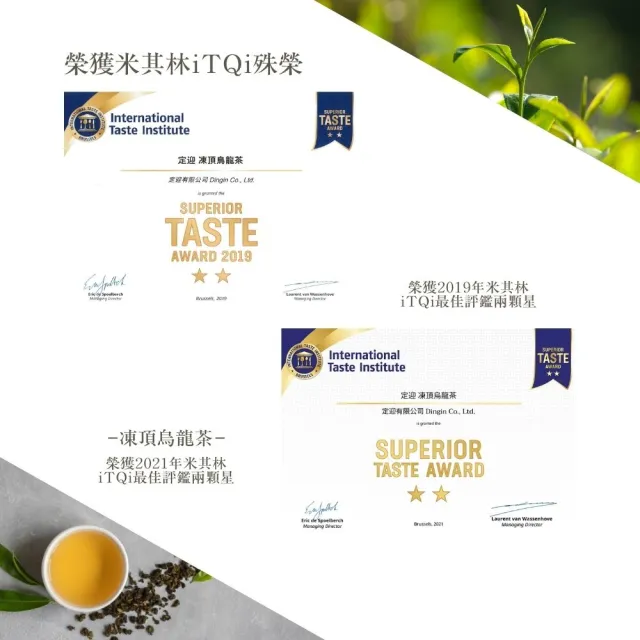 【iTQi 定迎】凍頂烏龍茶150g(烏龍茶)