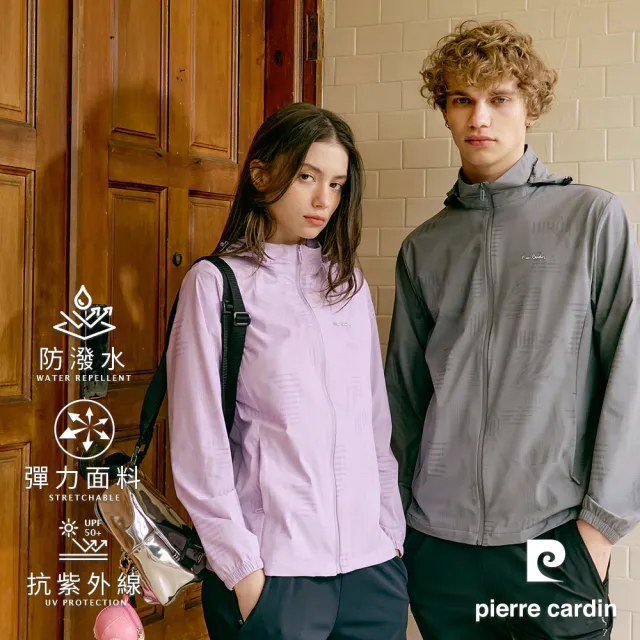 【pierre cardin 皮爾卡登】網路獨家 男女款 冰絲涼感印花抗UV機能連帽外套(可拆帽/多色 任選)