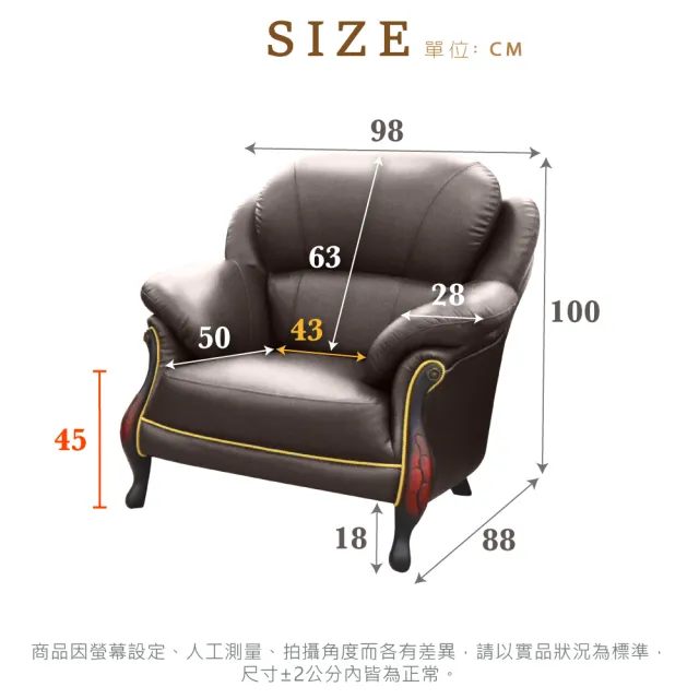【IHouse】台灣製法式古典高背 進口半牛皮獨立筒沙發 1人座