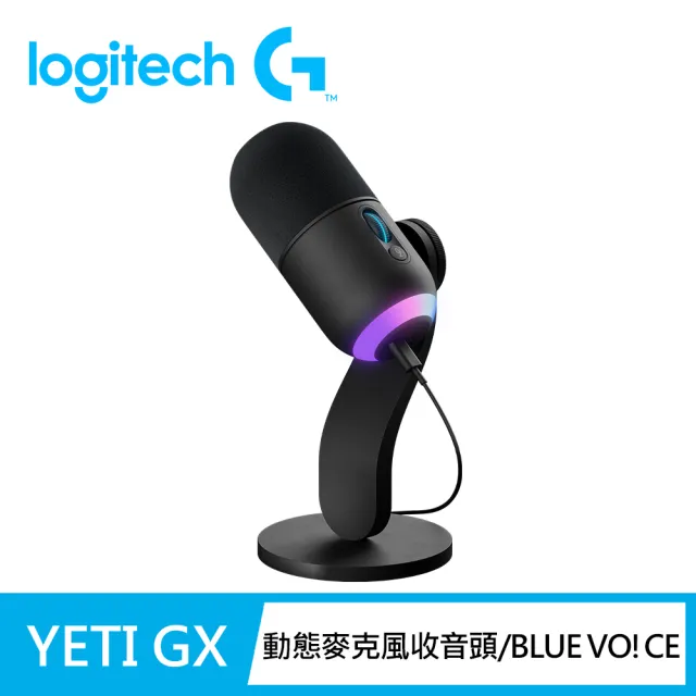 【Logitech G】YETI GX USB麥克風(黑)