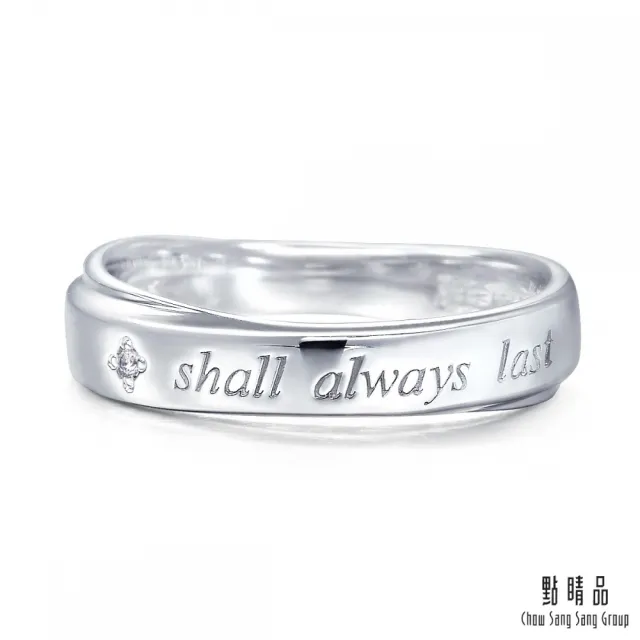 【點睛品】V&A博物館系列 我的承諾 鉑金情侶結婚戒指(女戒)