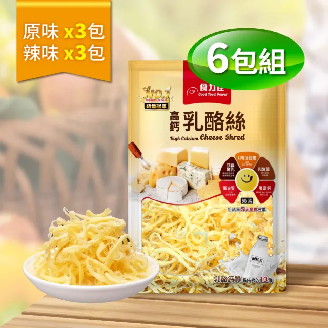 【長榮生醫】L-阿拉伯糖高鈣乳酪絲-嘗鮮6包組(原味3包+辣味3包/乳酪絲/零食)