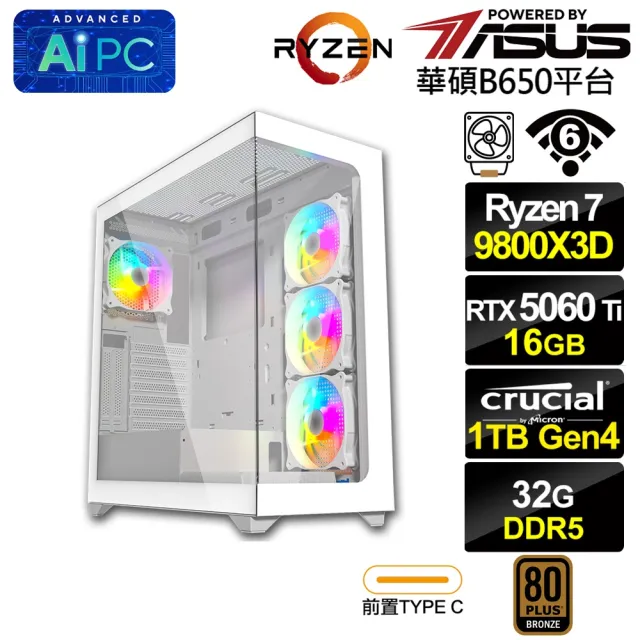 【華碩平台】R7八核GeForce RTX 5060 Ti 16G{洛基K69C}電競電腦(R7 9800X3D/B650/32G D5/1TB/WIFI)